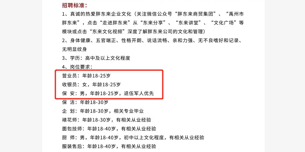 服务于顾客，胖东来如何做好行业标杆_胖东来服务创新举措_胖东来服务特色的理解