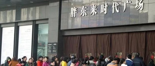 胖东来与供应商协作，共同保障产品质量_供应商合作共赢_与供应商合作共赢的句子