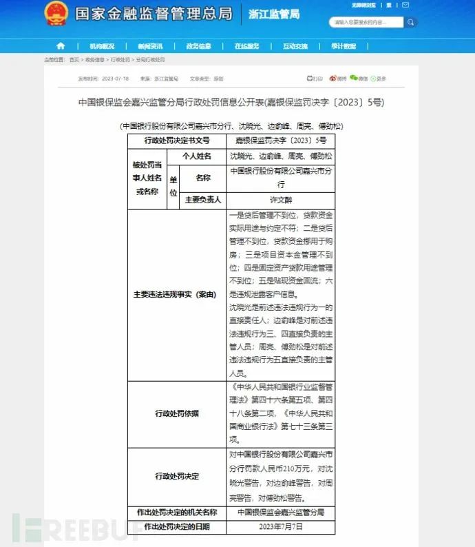 讨论数字货币的网络安全风险：如何防范与应对_防范民间数字货币风险_规避货币风险