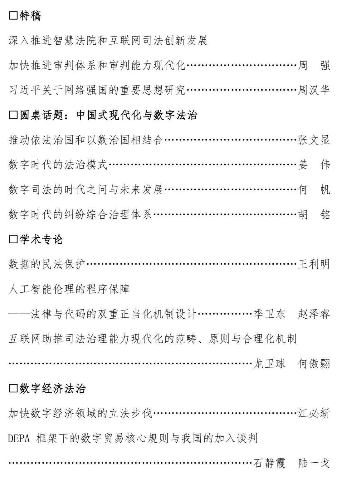 基于区块链的投票系统_区块链中投票机制_数字资产在投票机制中的应用：区块链如何改进民主参与