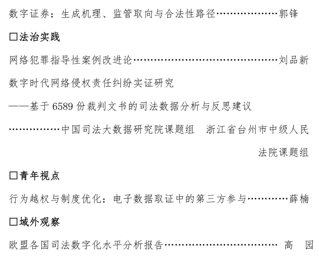 区块链中投票机制_基于区块链的投票系统_数字资产在投票机制中的应用：区块链如何改进民主参与